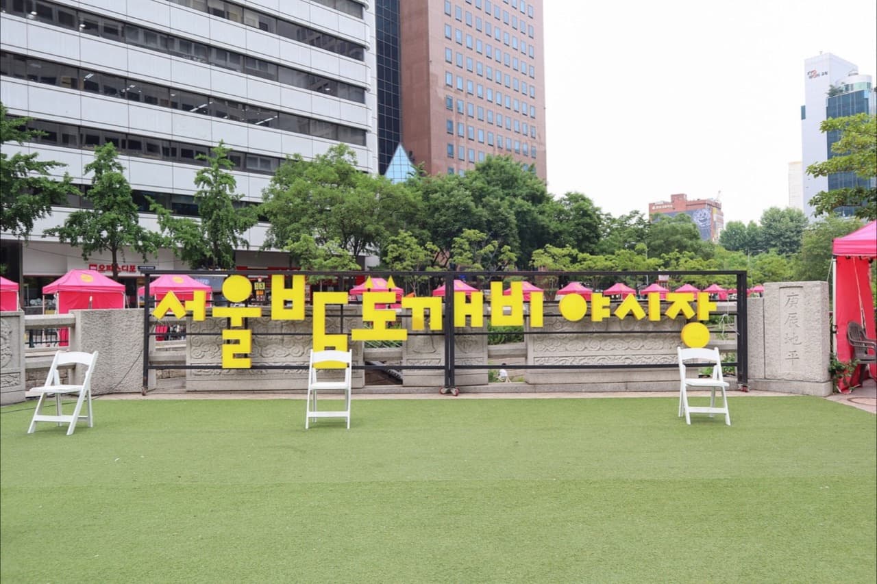 과메기문화관