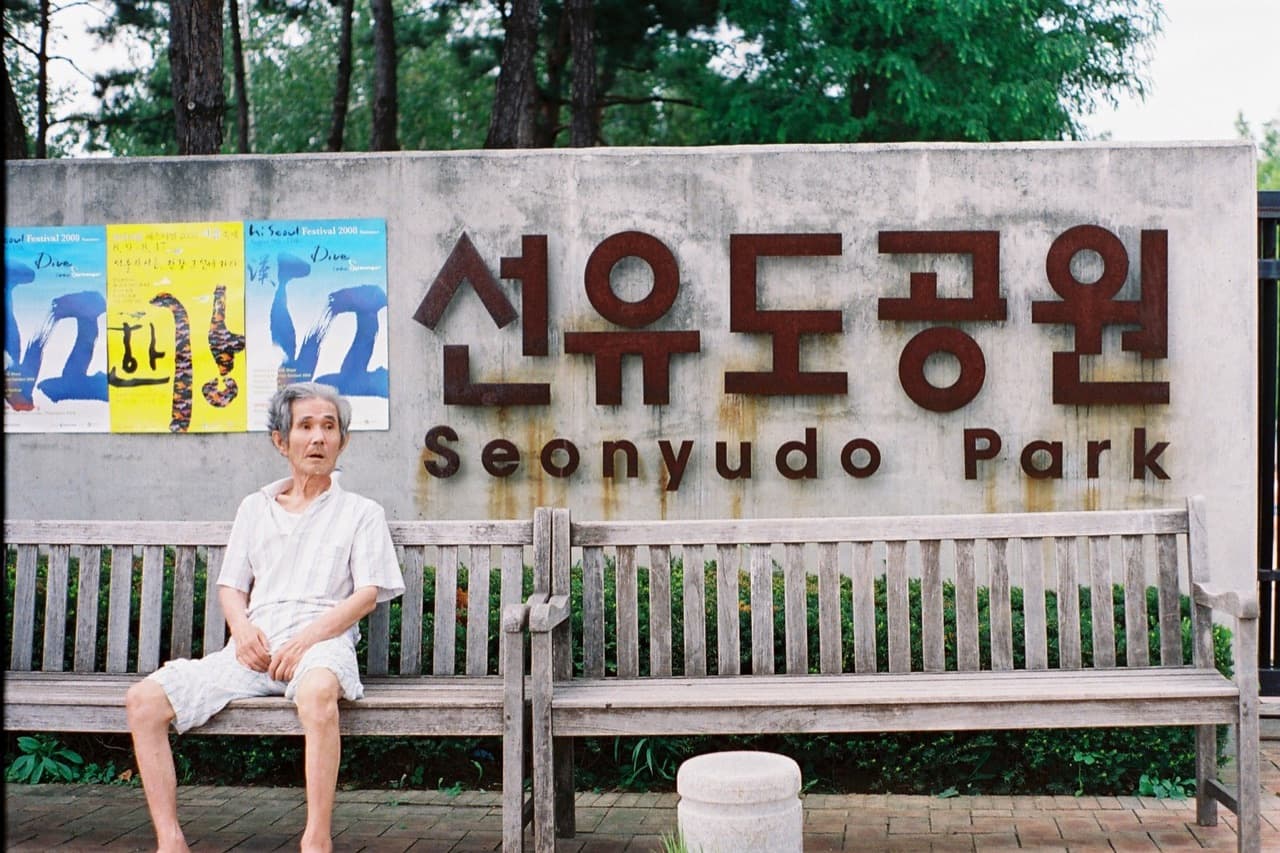 선유도