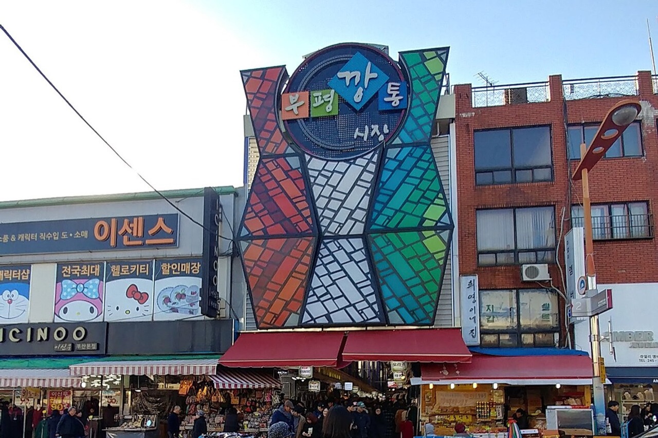 Bupyeong Kkangtong Market (부평깡통시장)