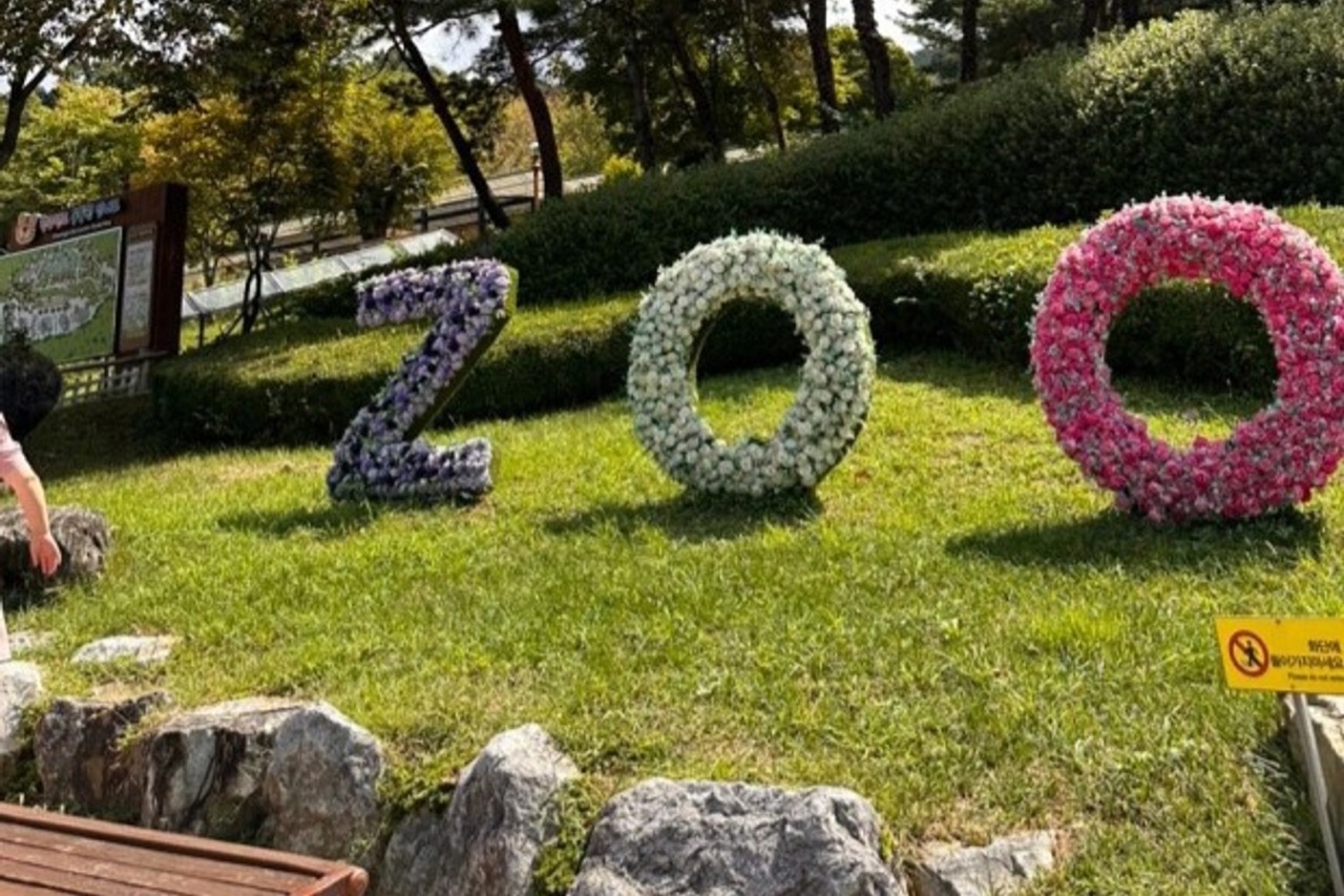 청주동물원