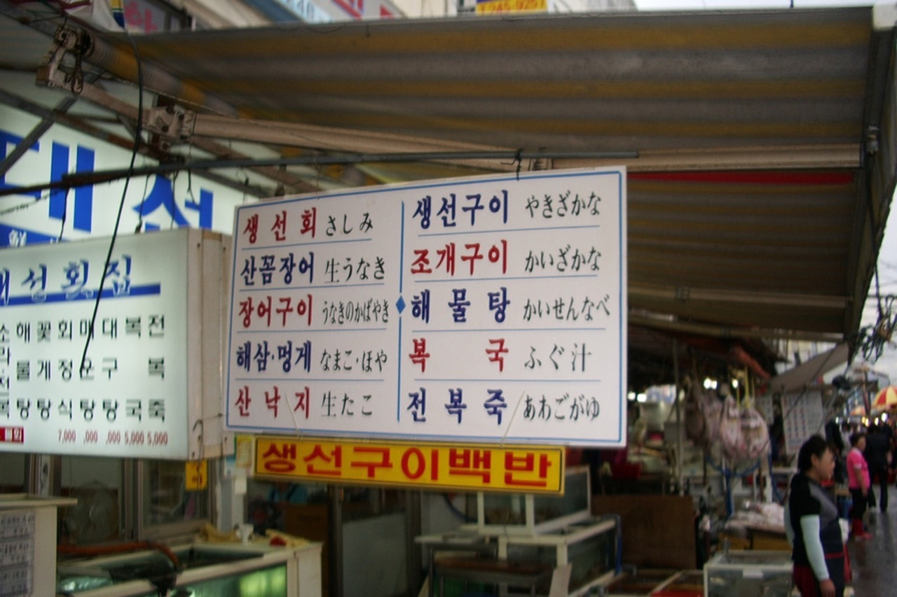 Chuncheon Folk Market（춘천풍물시장）