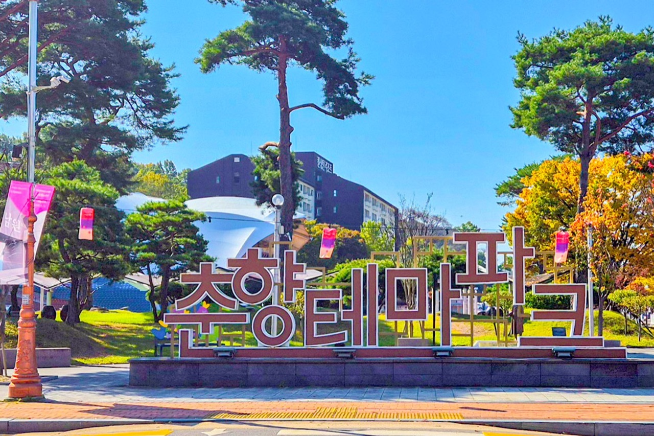 춘향테마파크
