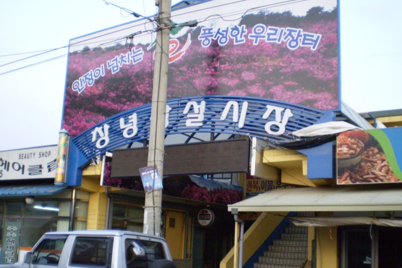 대전중앙시장
