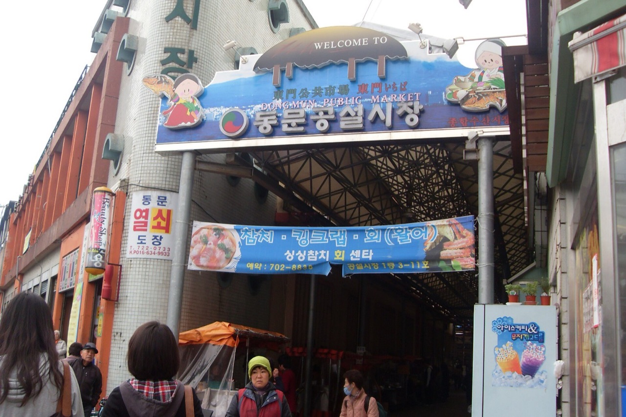 단양구경시장