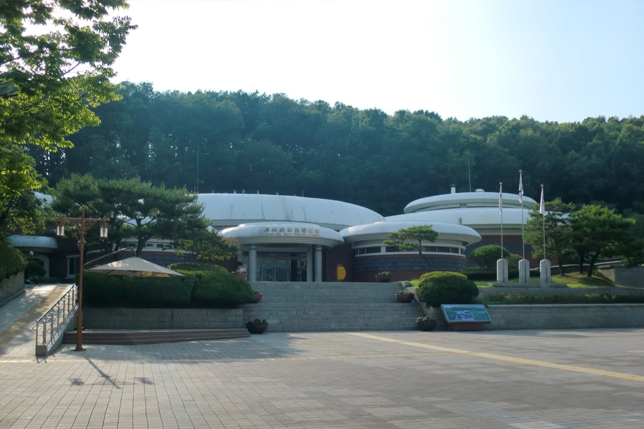 고인쇄박물관