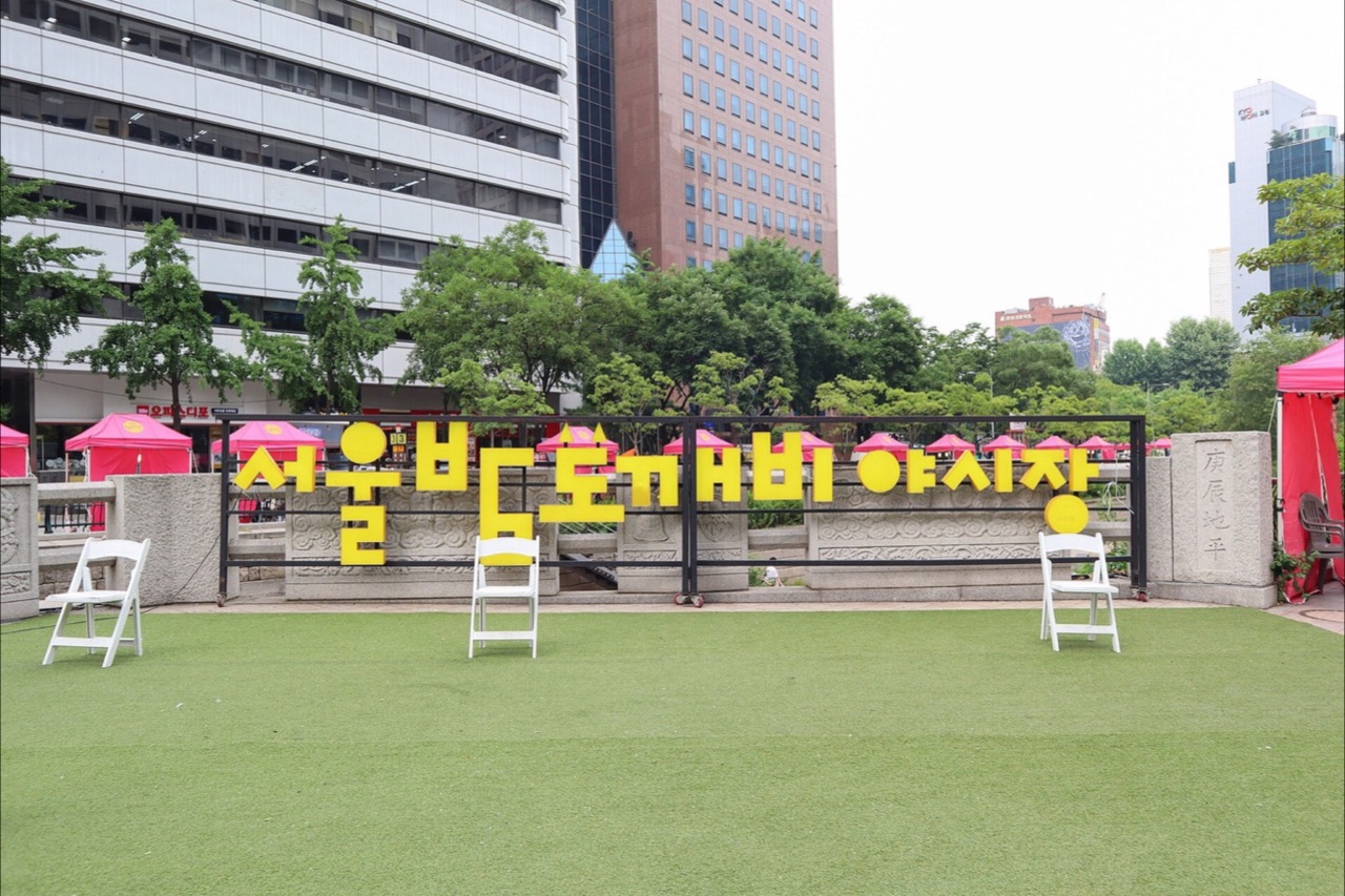 과메기문화관