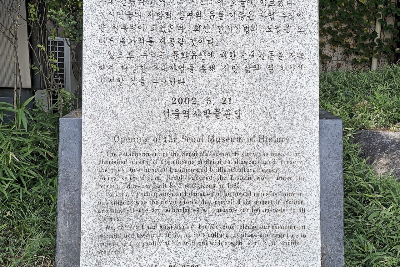 허균·허난설헌기념공원