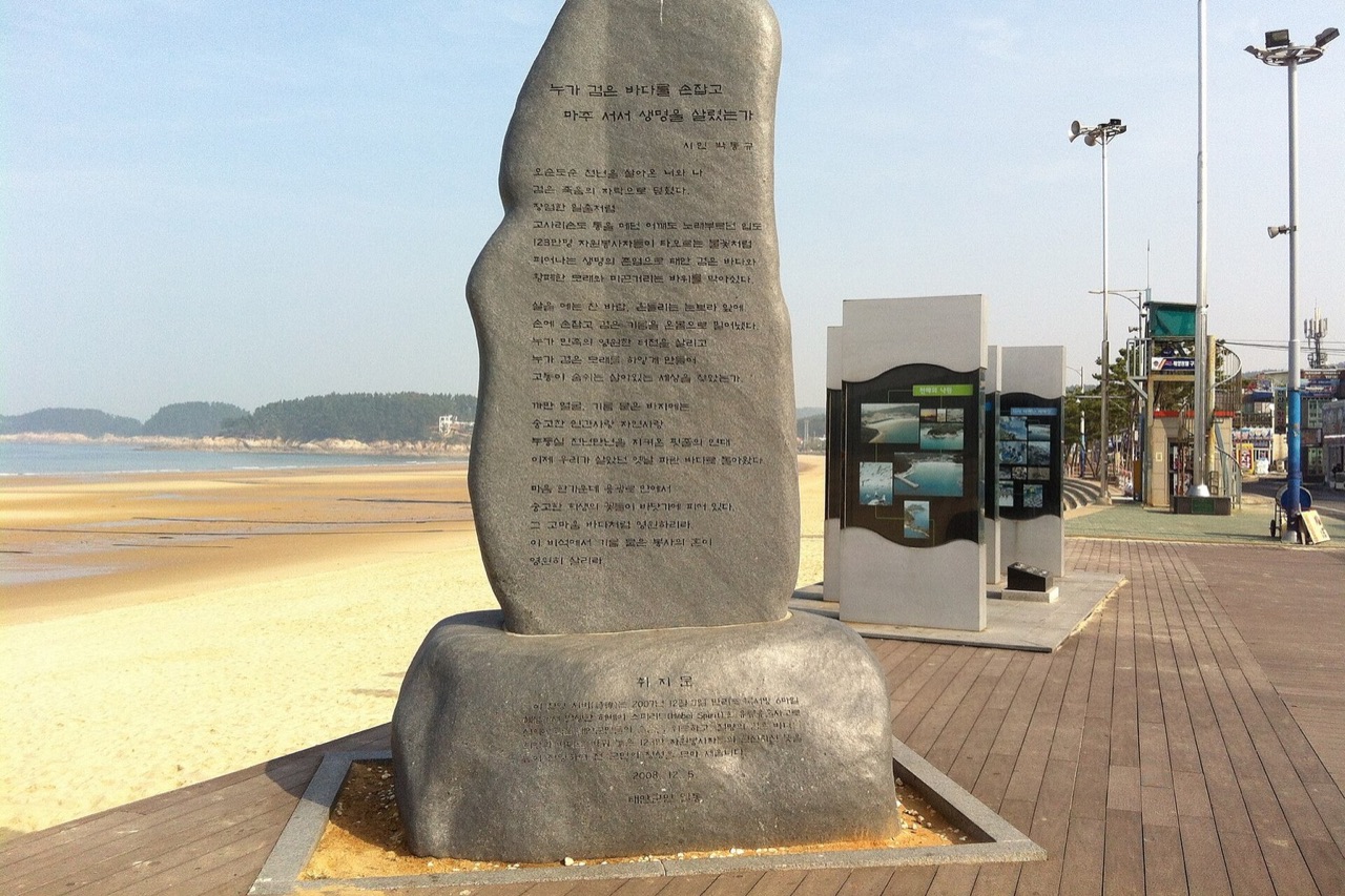 만리포해변