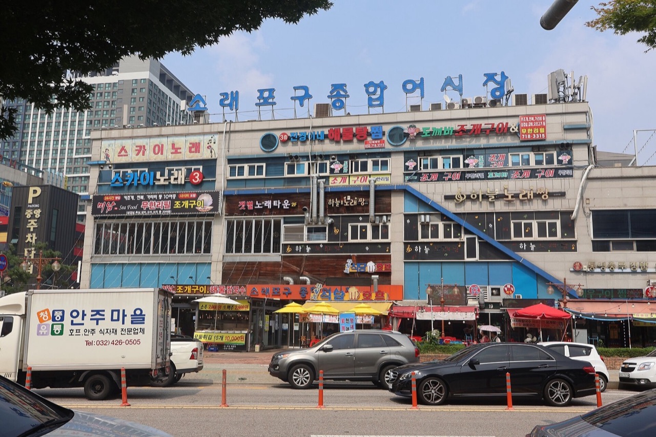 목포 해산물거리