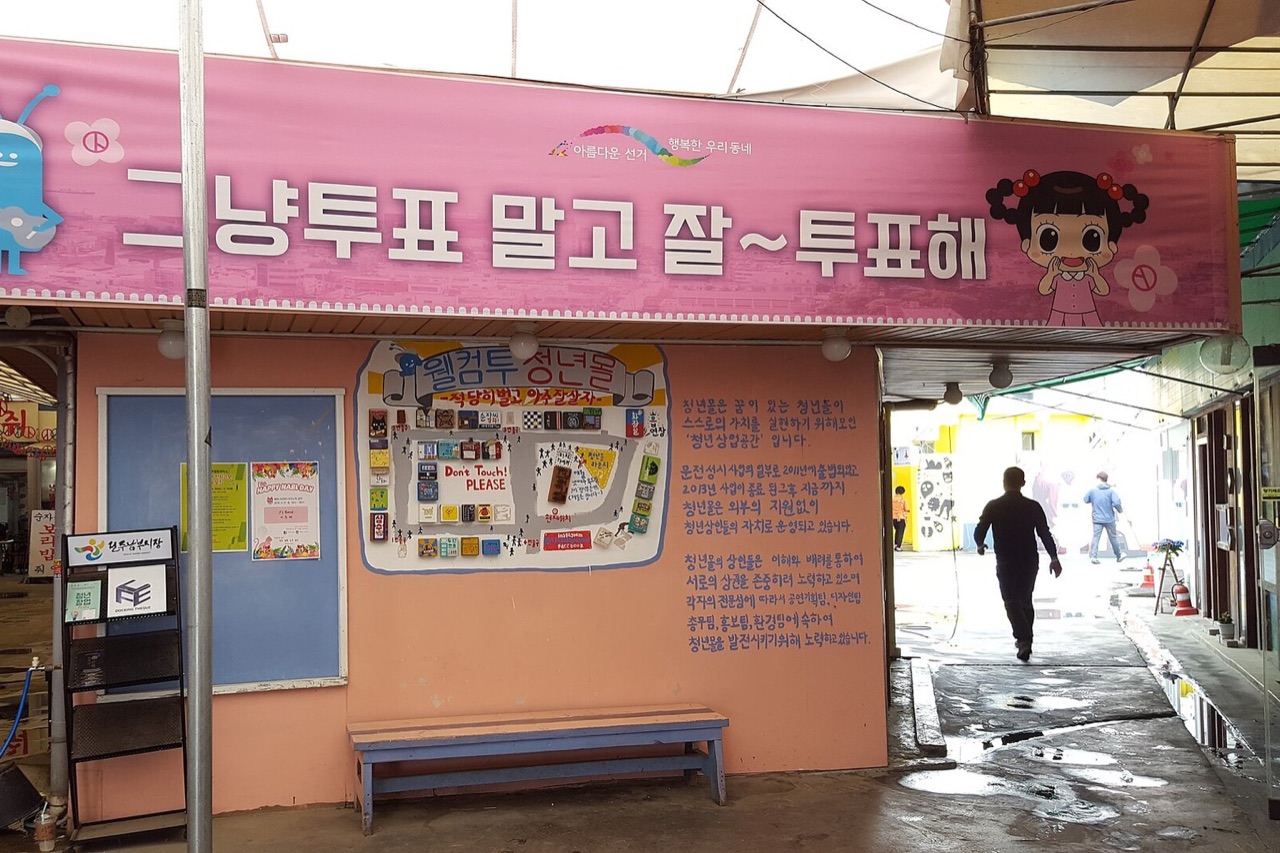 전주남부시장