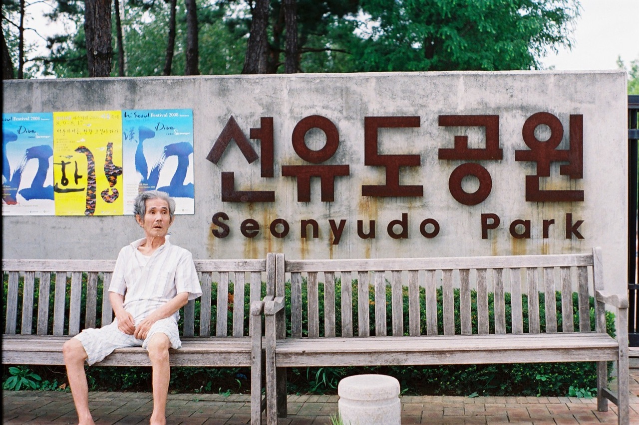 선유도