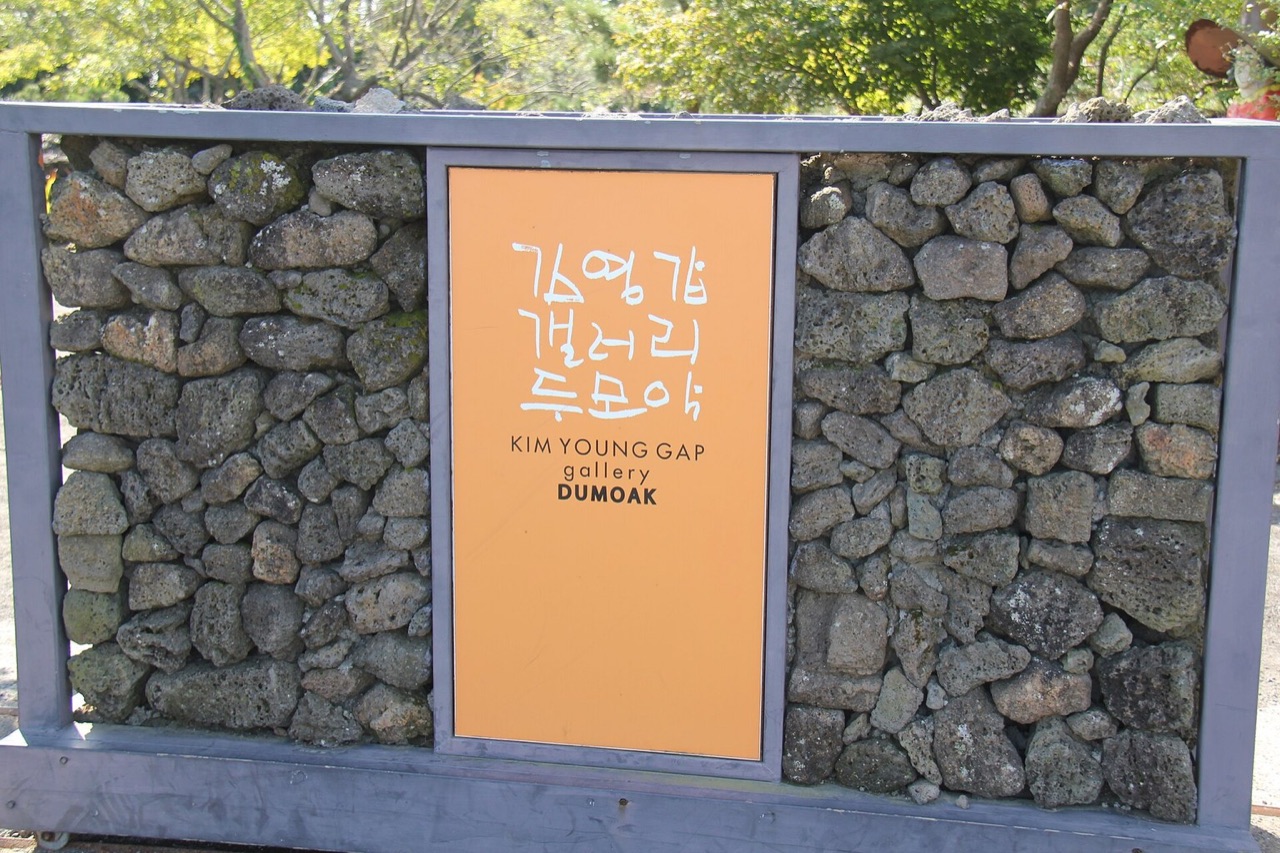 섭지코지