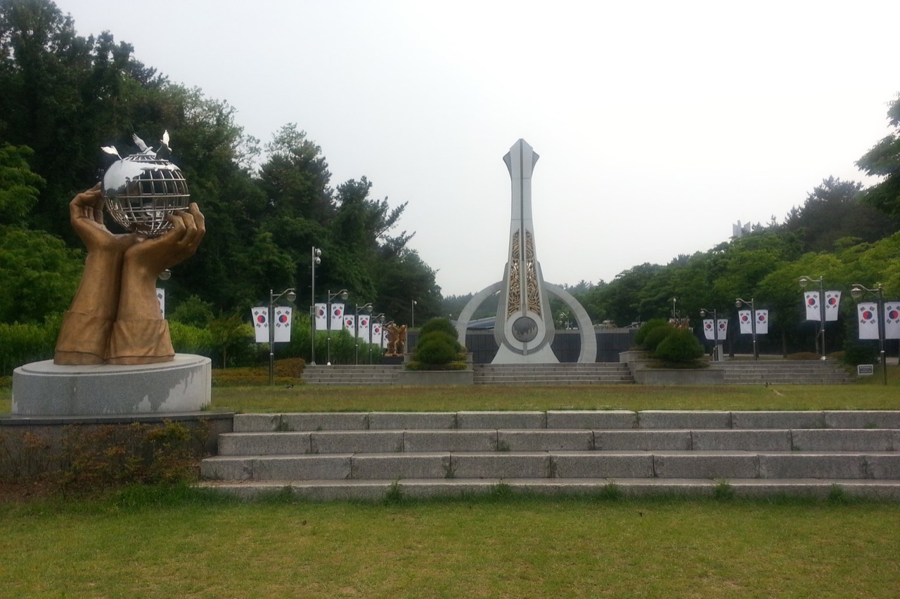 울산대공원