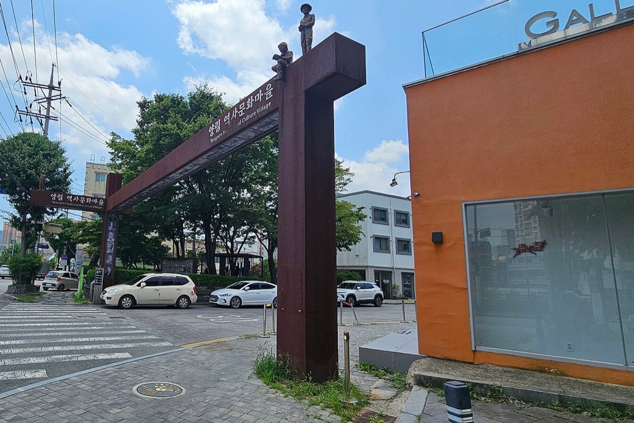 양림역사문화마을